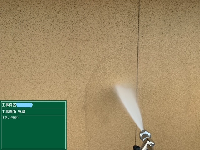 外壁塗装 水洗い