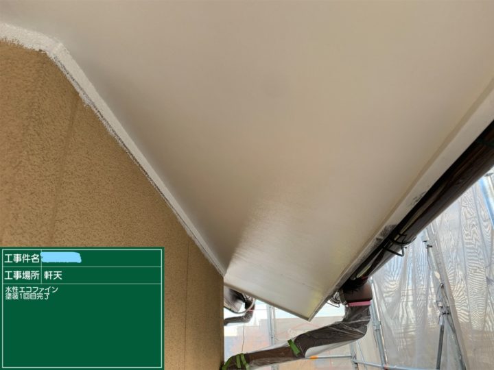 軒天塗装 1回目