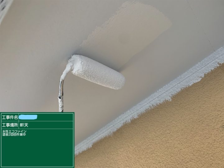 軒天塗装 2回目