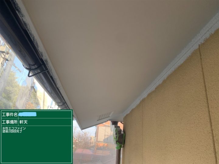 軒天塗装 2回目