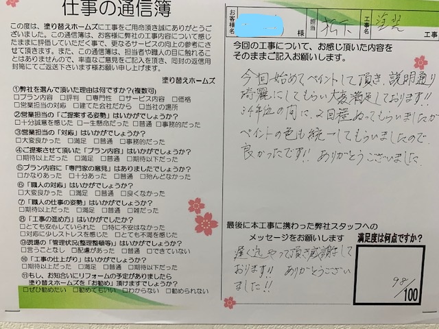 愛知県名古屋市南区O様邸 外壁塗装屋根塗装工事         名古屋市 外壁塗装はカベヤス