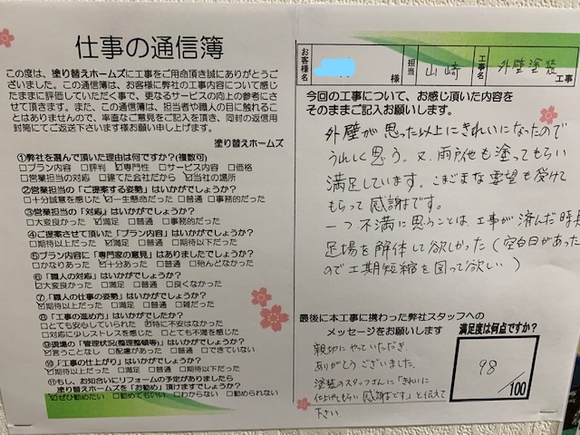 愛知県名古屋市南区K様邸 外壁塗装        名古屋市 外壁塗装はカベヤス