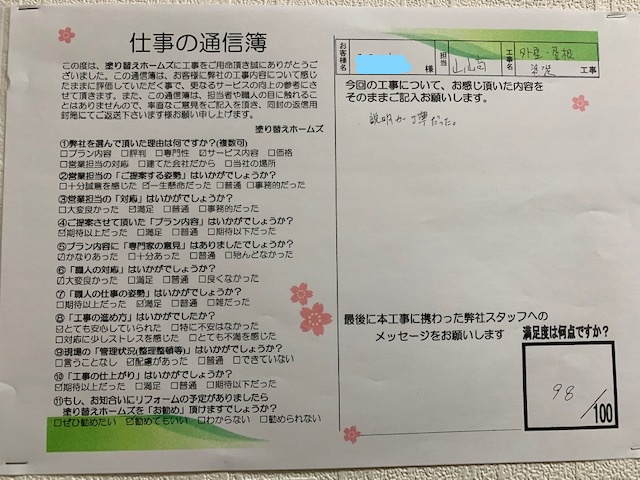 愛知県名古屋市南区H様邸 外壁塗装・屋根塗装       名古屋市 外壁塗装はカベヤス