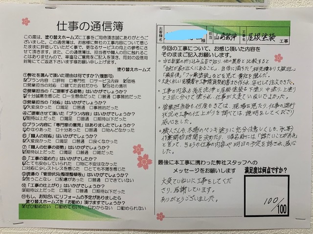 愛知県名古屋市南区M様邸 屋根塗装        名古屋市 外壁塗装はカベヤス