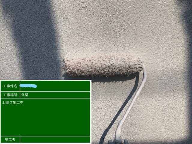外壁塗装 上塗り作業中