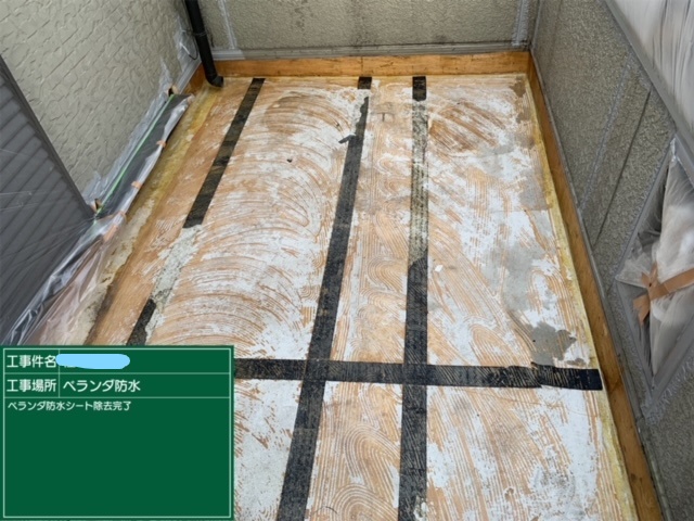 ベランダ 防水