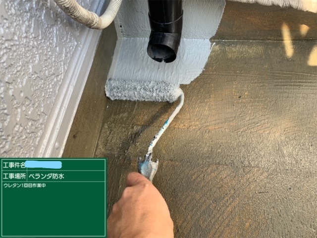 ベランダ 防水