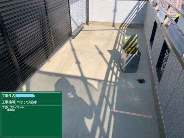 ベランダ 防水