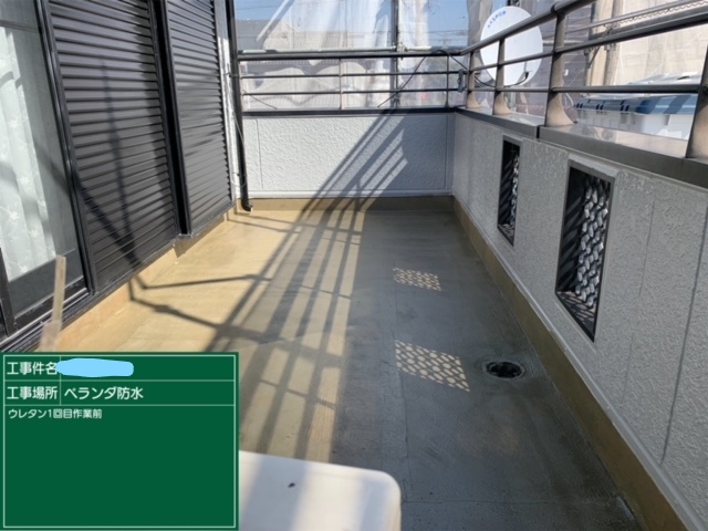 ベランダ 防水