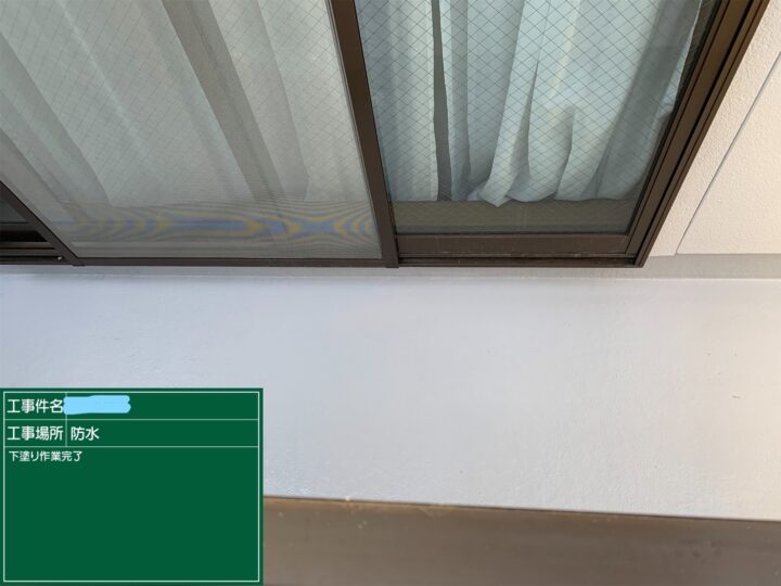 防水 下塗り作業完了