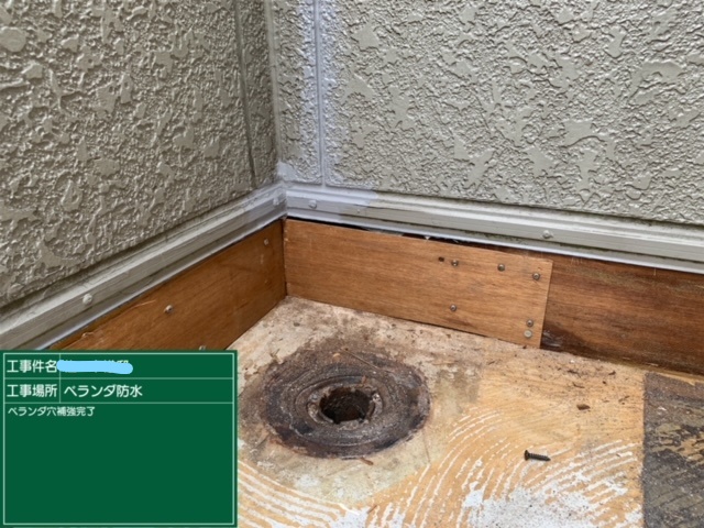 ベランダ 防水