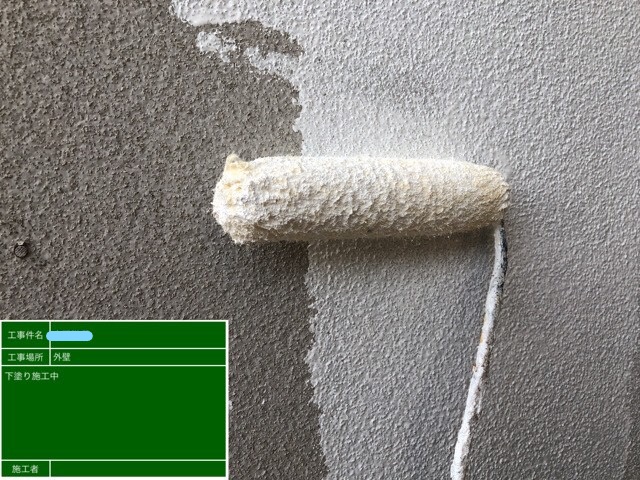 外壁塗装 下塗り作業中