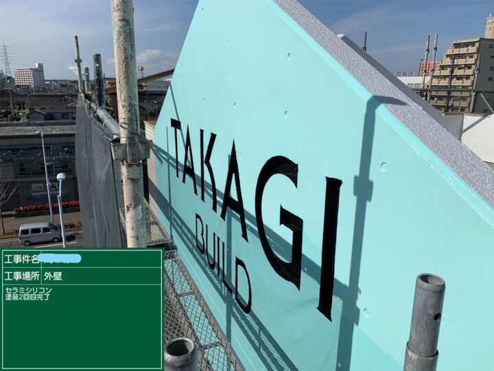 外壁塗装 中塗り