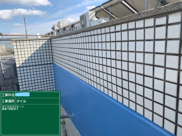 タイル塗装 1回目