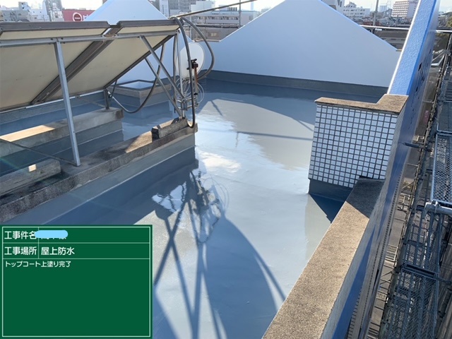 屋上防水 3回目
