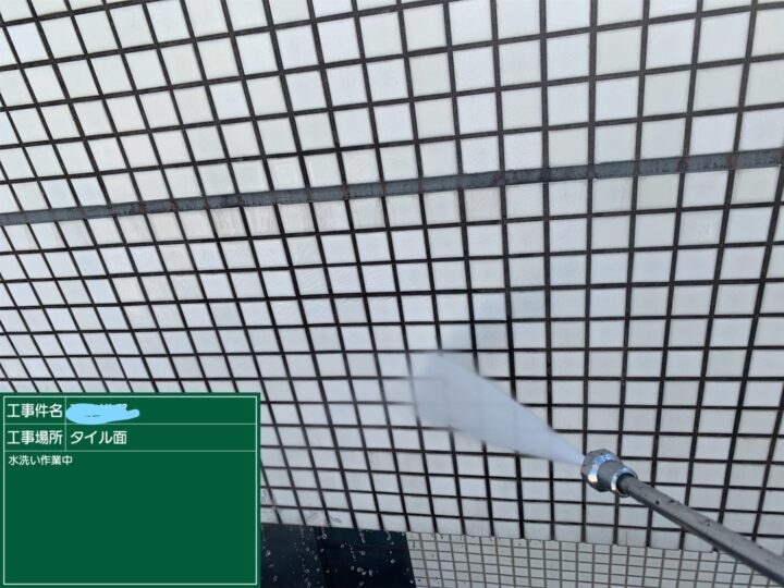 タイル塗装 高圧洗浄