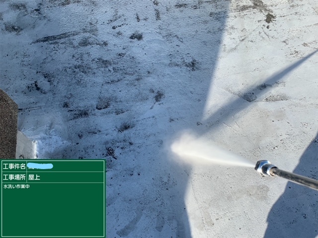 屋上防水 高圧洗浄