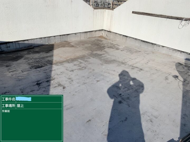 屋上防水