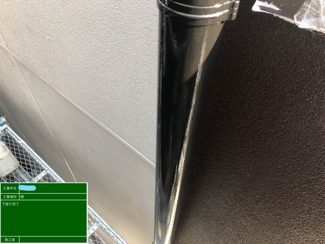 樋塗装 下塗り作業完了