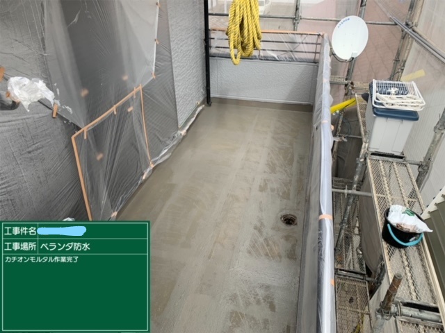 ベランダ 防水