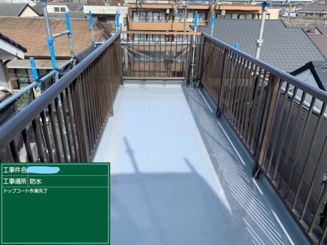 防水 トップコート作業完了