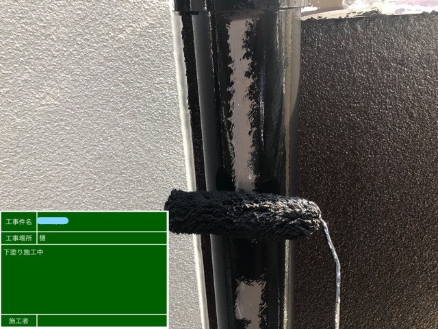 樋塗装 下塗り作業中