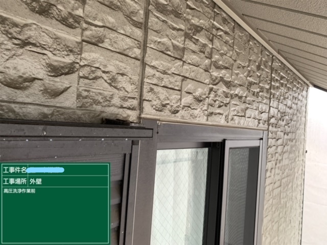 外壁 高圧洗浄