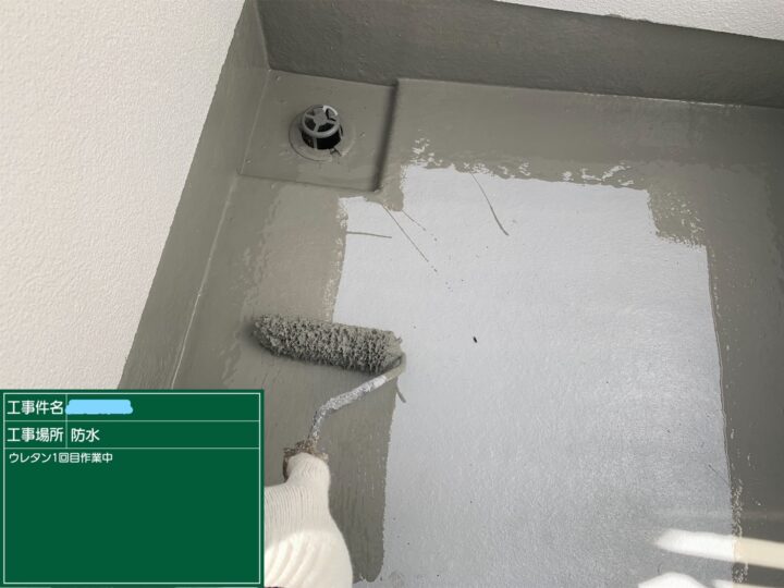 防水 ウレタン1回目作業中