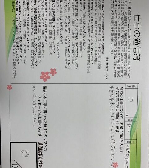 愛知県小牧市O様邸　外壁塗装・屋根葺き替え工事　外壁塗装は塗替えホームズ