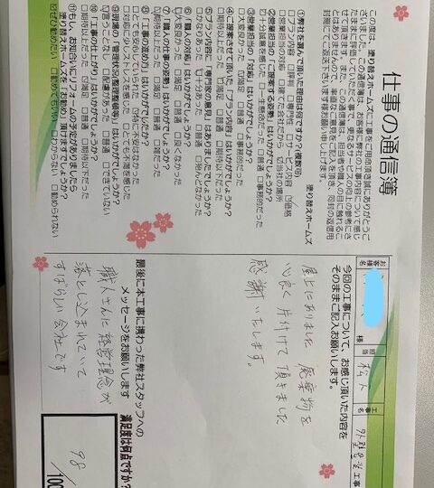 愛知県名古屋市南区T様邸　外壁塗装・防水工事　名古屋市　外壁塗装は塗替えホームズ