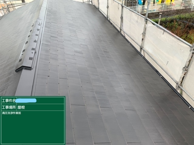 屋根 高圧洗浄