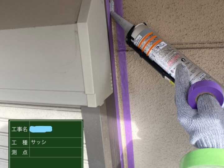 コーキング充填中