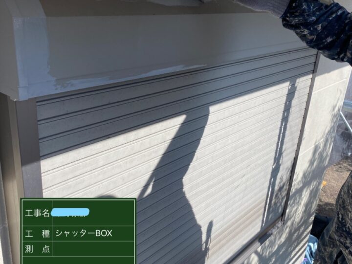 シャッターボックス塗装 下塗り