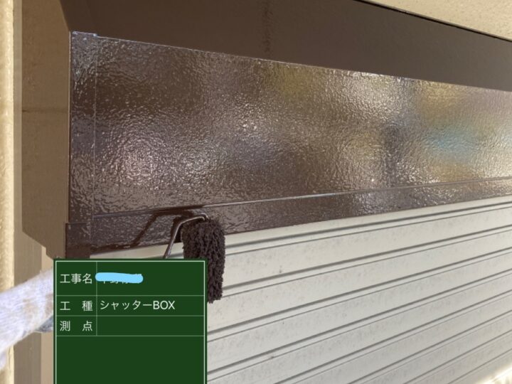 シャッターボックス塗装 上塗り