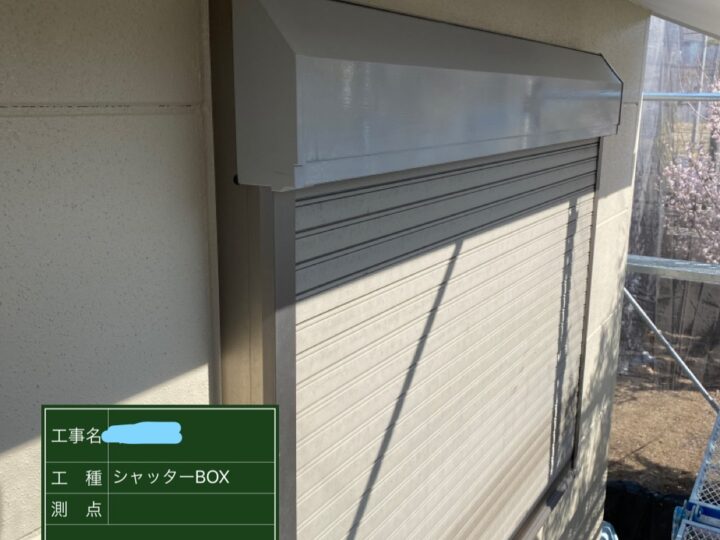 シャッターボックス塗装 下塗り
