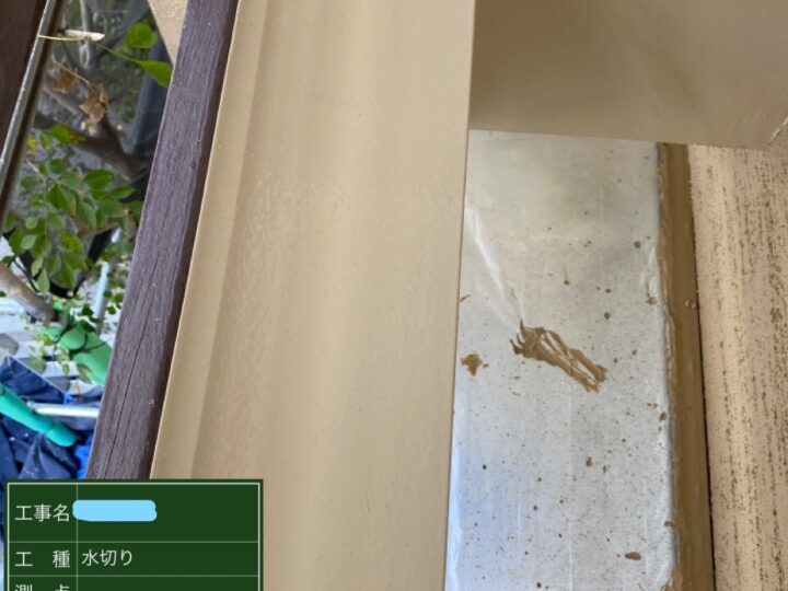 水切り塗装 中塗り