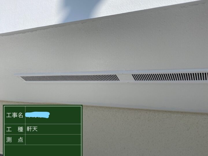 軒天塗装 上塗り