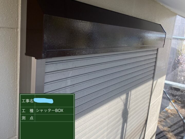 シャッターボックス塗装 上塗り