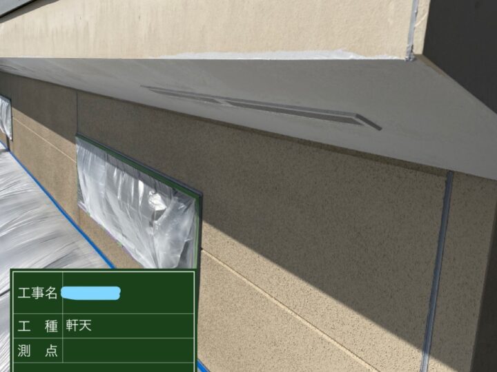 軒天塗装 中塗り