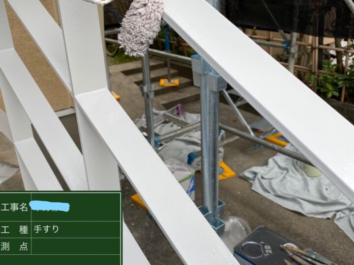 手すり塗装 上塗り