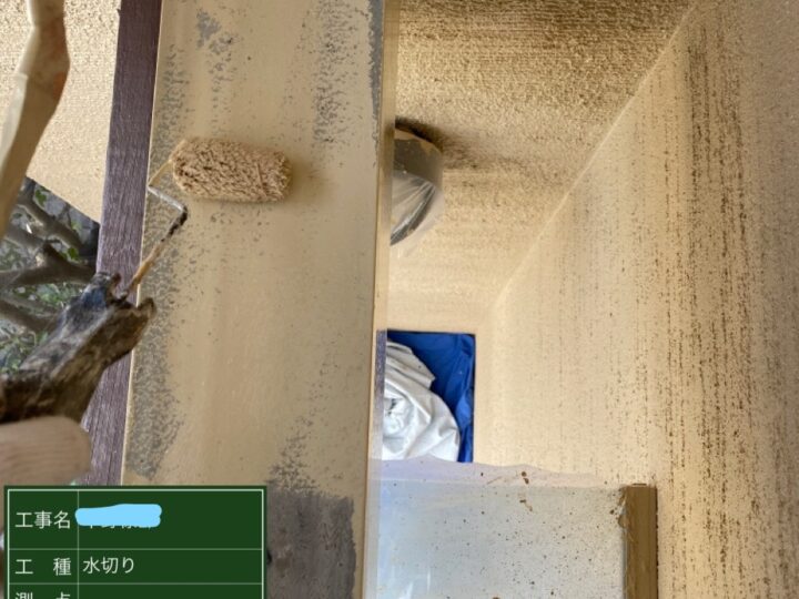 水切り塗装 中塗り