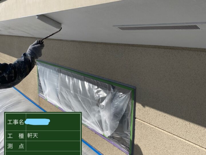 軒天塗装 中塗り