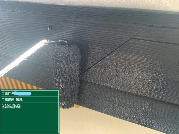 破風塗装 中塗り