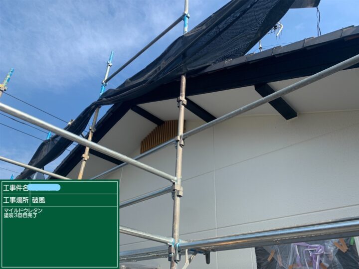 破風塗装 上塗り