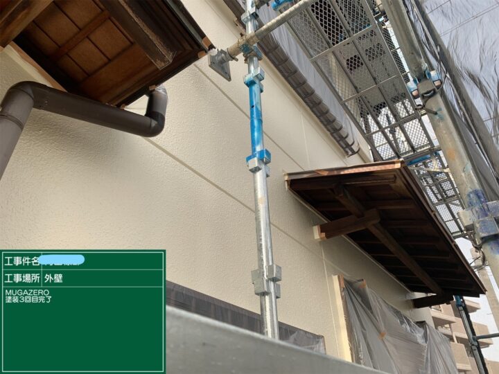 外壁塗装 上塗り