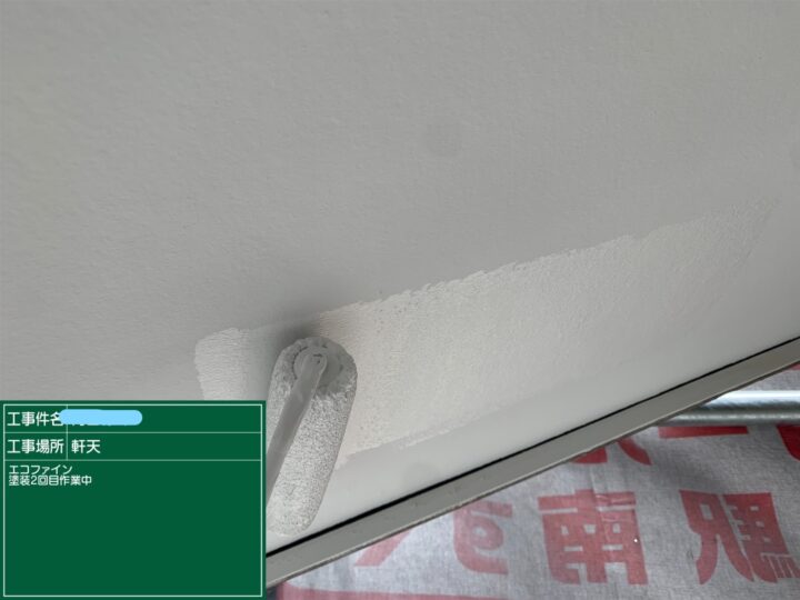軒天塗装 中塗り