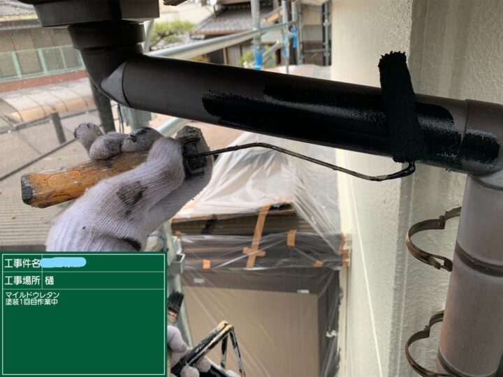 樋塗装 下塗り