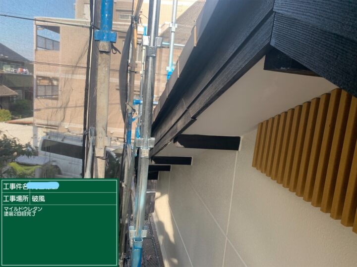 破風塗装 中塗り