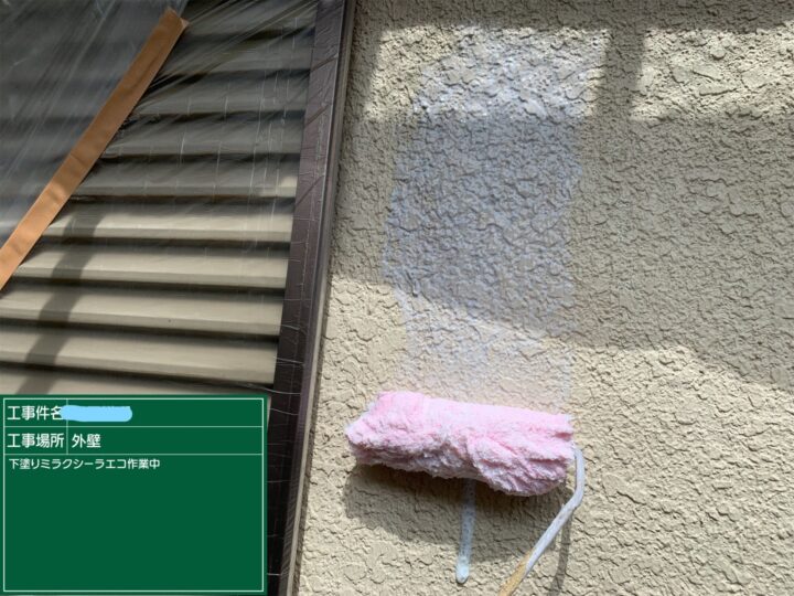外壁塗装 下塗り