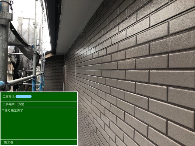外壁塗装 1回目